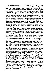 Šalamovas