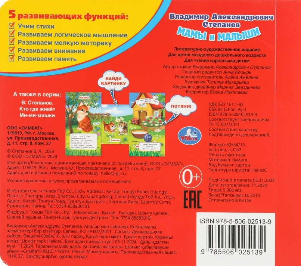 Māmiņas un mazulīši