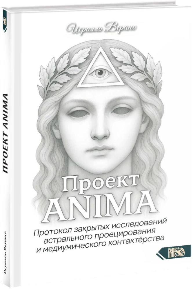 Projekt ANIMA