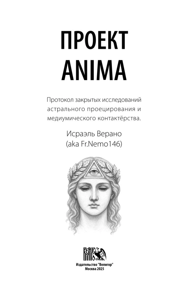 Projekt ANIMA
