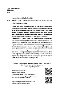 Projekt ANIMA