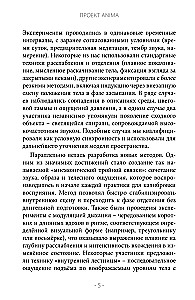 Projekt ANIMA