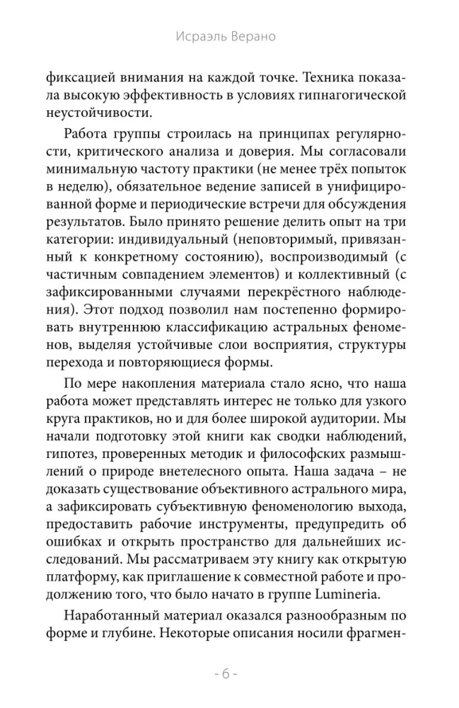 Projekt ANIMA