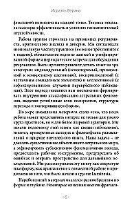 Projekt ANIMA