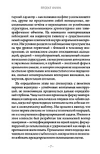 Projekt ANIMA