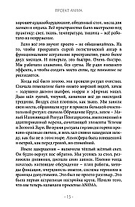 Projekt ANIMA