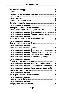 Burvju grāmata. 3. sējums