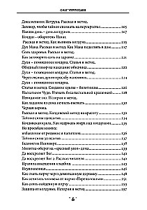 Burvju grāmata. 3. sējums