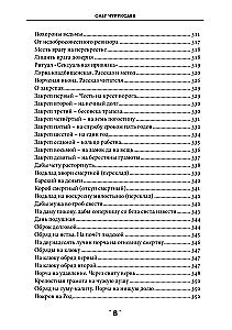 Burvju grāmata. 3. sējums