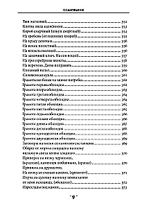 Burvju grāmata. 3. sējums