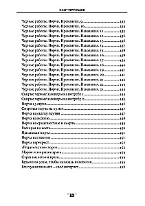 Burvju grāmata. 3. sējums