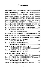 Projekcja astralna