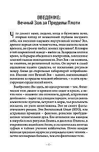 Projekcja astralna