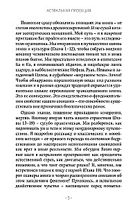 Projekcja astralna