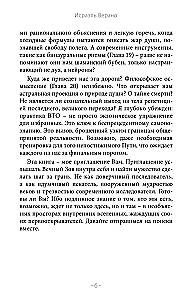 Projekcja astralna