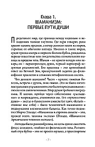 Projekcja astralna