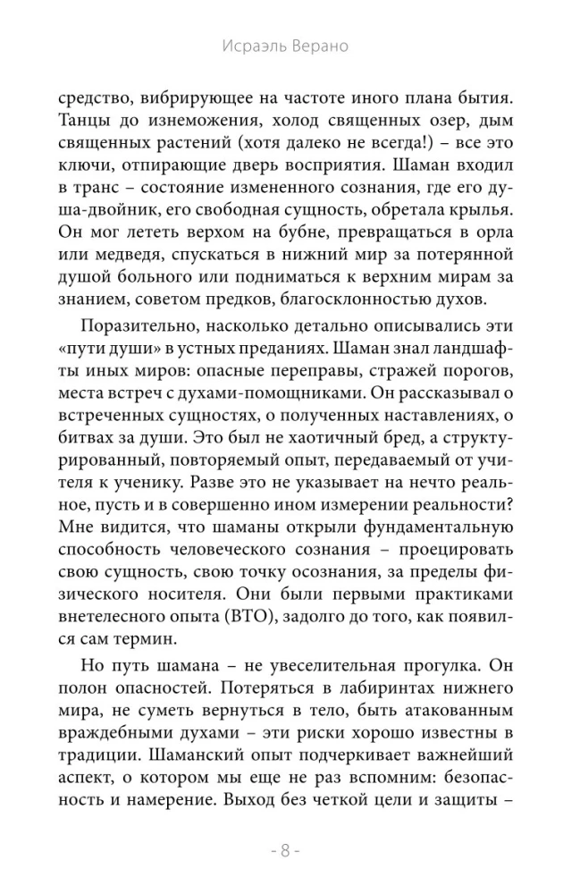Projekcja astralna