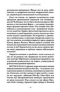 Projekcja astralna