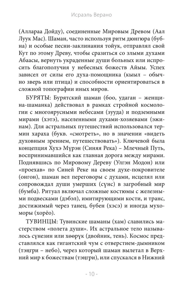 Projekcja astralna