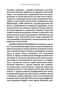Projekcja astralna