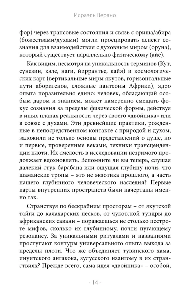 Projekcja astralna