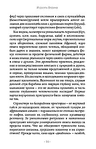 Projekcja astralna