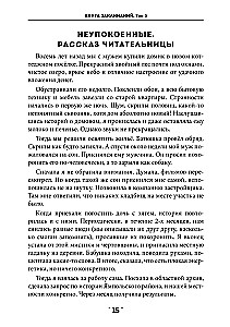 Burvju grāmata. 3. sējums
