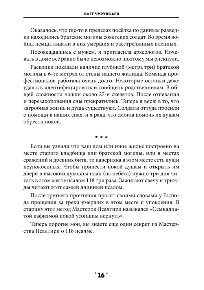Burvju grāmata. 3. sējums