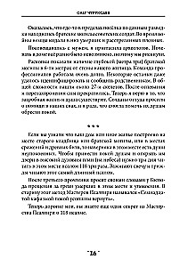 Burvju grāmata. 3. sējums