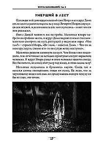 Burvju grāmata. 3. sējums
