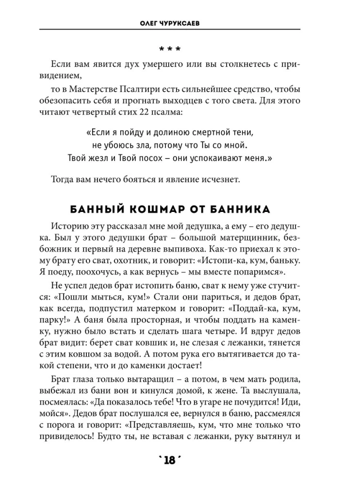 Burvju grāmata. 3. sējums