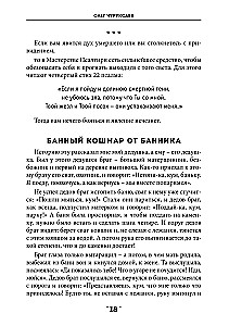 Burvju grāmata. 3. sējums
