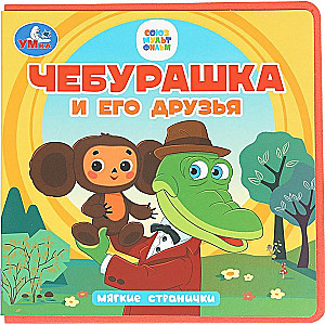 Czeburaszka i jego przyjaciele