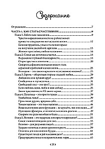 Karmos išmintis. Kaip būti ramiam ir laimingam pokyčių laikais
