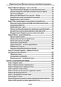 Karmos išmintis. Kaip būti ramiam ir laimingam pokyčių laikais
