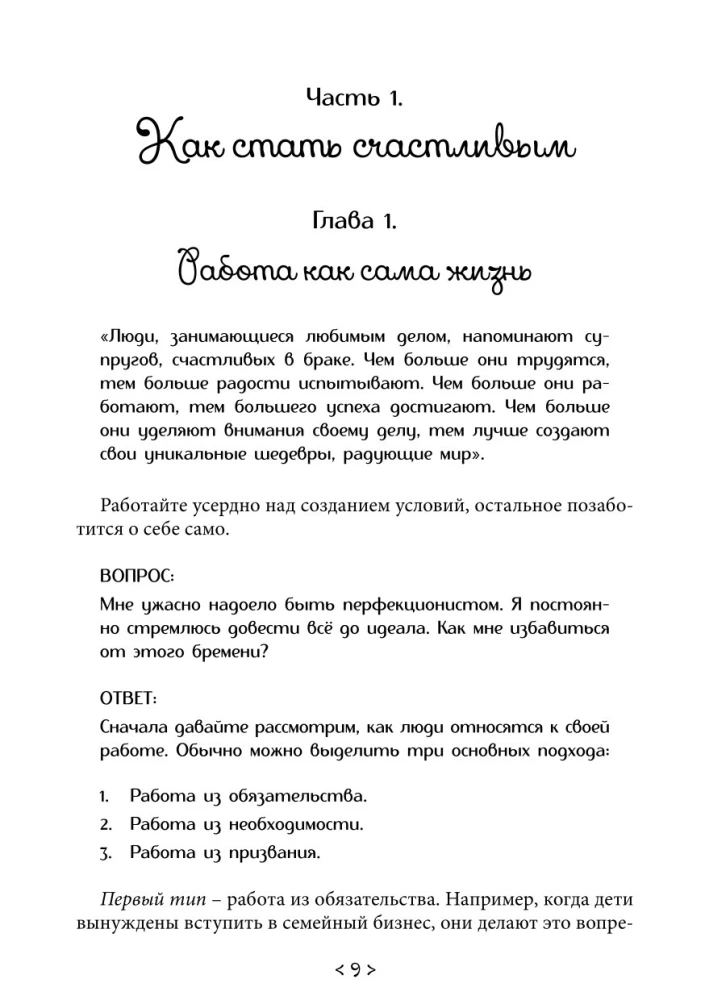 Karmos išmintis. Kaip būti ramiam ir laimingam pokyčių laikais