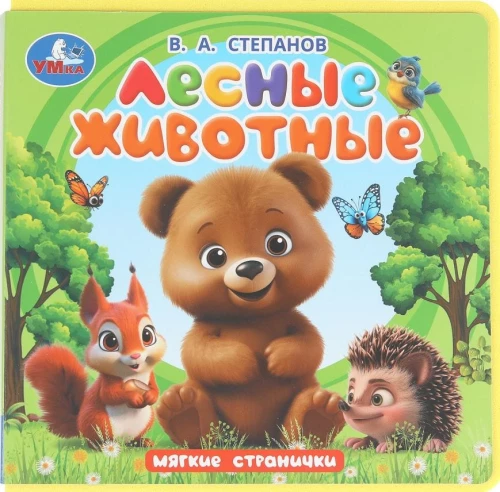 Forest Animals