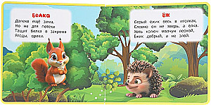 Zwierzęta leśne
