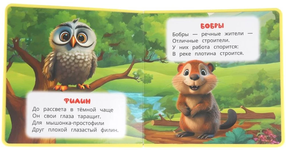 Zwierzęta leśne