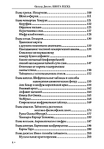 Księga Piasku. Nauka o liczbie i literze