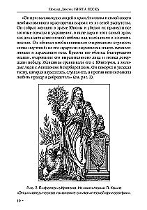 Księga Piasku. Nauka o liczbie i literze