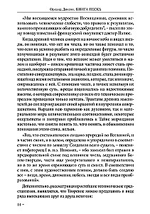 Księga Piasku. Nauka o liczbie i literze