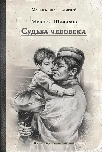 Žmogaus likimas