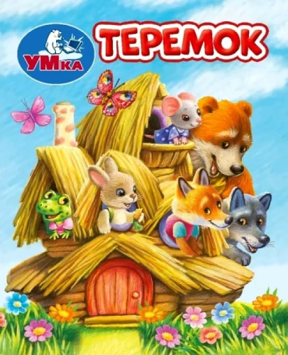 Teremok