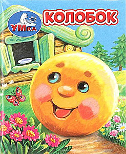 Kolobok