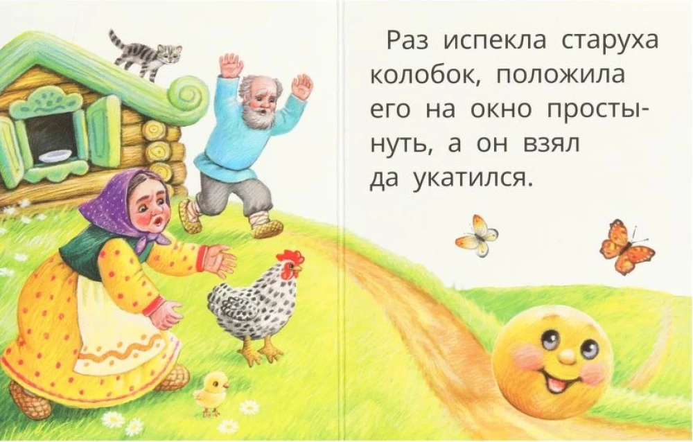 Kolobok