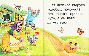 Kolobok