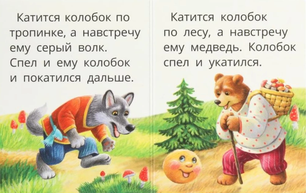 Kolobok
