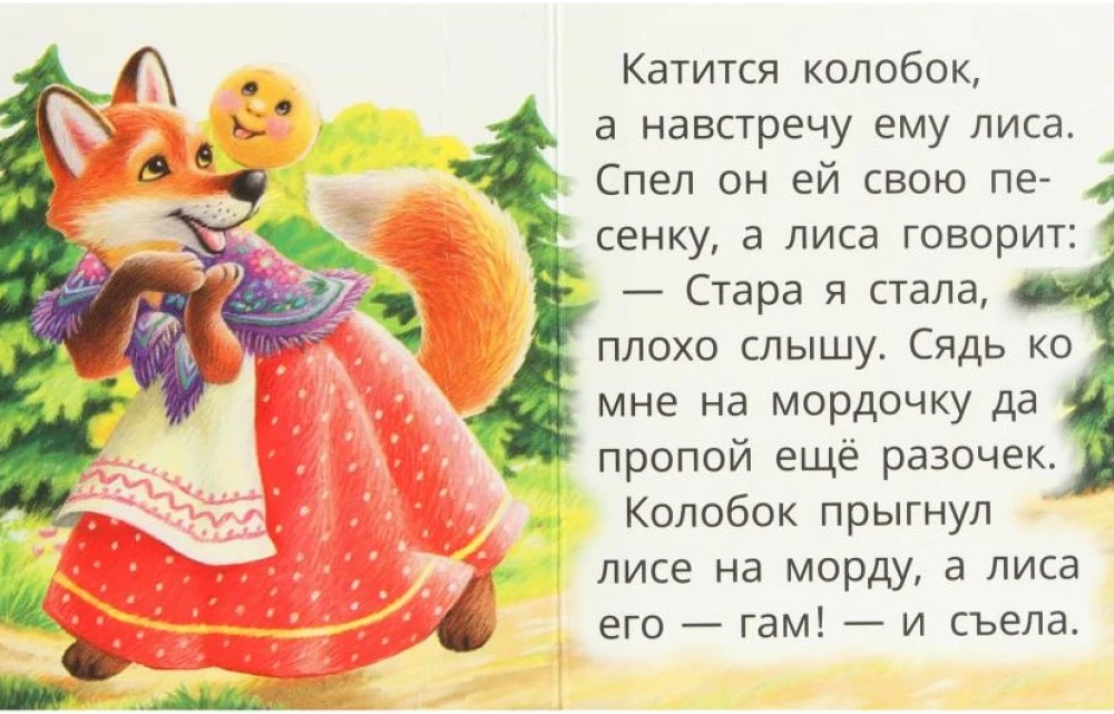 Kolobok