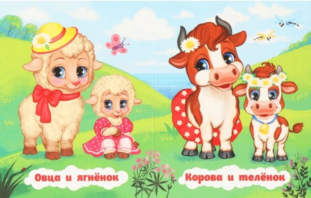Mamy i maluszki